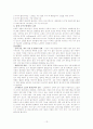 [자연과학] 생식과 발생 13페이지