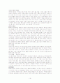 [자연과학] 생식과 발생 19페이지