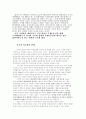 해외 주둔 미군 재조정에 대한 부시 행정부의 의도 3페이지