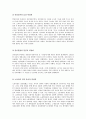 박정희가 없었다면, 우리사회는 어떻게 되었을까 3페이지