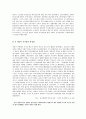 박정희가 없었다면, 우리사회는 어떻게 되었을까 4페이지