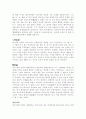 육사외도 2페이지