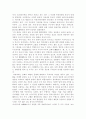 육사외도 3페이지