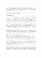 육사외도 4페이지