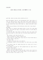 인간발달 연구계획서 1페이지