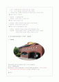 [지역사회영양학] 충주시의 노인복지와 영양활동 7페이지
