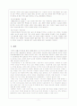 [기능성식품] 시판되고 있는 기능성 식품의 효과와 발전 전망 11페이지