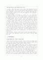 [외식산업] 미스터피자의 4P전략과 마케팅 분석 7페이지