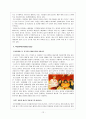 [외식산업] 미스터피자의 4P전략과 마케팅 분석 12페이지