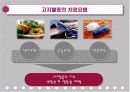 고지혈증과 관련된 기능성식품들 18페이지