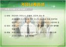 커뮤니케이션 3페이지