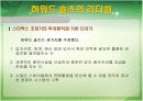 커뮤니케이션 17페이지
