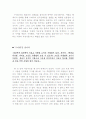 [독후감/서평/요약] 그리스신화  2페이지