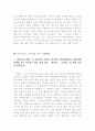 [독후감/서평/요약] 그리스신화  3페이지