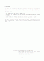 리소그래피(lithography) 10페이지