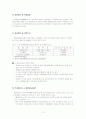 광우병 (소해면상뇌증:BSE) (Bovine spongiform encephalopathy) 3페이지