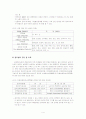 광우병 (소해면상뇌증:BSE) (Bovine spongiform encephalopathy) 4페이지