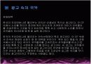 대중음악속의 국악 4페이지