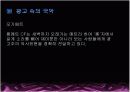 대중음악속의 국악 5페이지