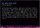 대중음악속의 국악 6페이지