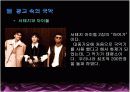 대중음악속의 국악 8페이지