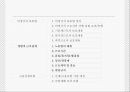 근로기준법 정리(인사노무 업그레이드) 36페이지