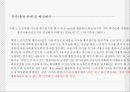 근로기준법 정리(인사노무 업그레이드) 53페이지