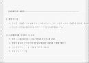 근로기준법 정리(인사노무 업그레이드) 71페이지