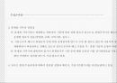 근로기준법 정리(인사노무 업그레이드) 73페이지