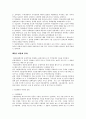 무역정책수단과 효과 3페이지