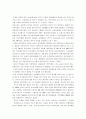 재정적자와 정부부채 4페이지