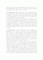 개정 7차 유치원 교육과정 7페이지