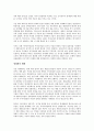 (독서감상문) 나쁜 사마리아인들을 읽고(A+자료) 3페이지