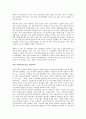 (독서감상문) 나쁜 사마리아인들을 읽고(A+자료) 7페이지