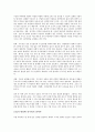 (독서감상문) 박현주 미래를 창조하다를 읽고 2페이지