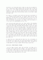 (독서감상문) 박현주 미래를 창조하다를 읽고 5페이지