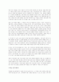 (독서감상문) 박현주 미래를 창조하다를 읽고 6페이지