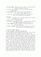 한국 유아교육의 변천과정  9페이지