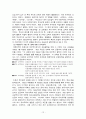 한국 유아교육의 변천과정  12페이지