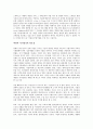 (독서감상문) 이기는 습관을 읽고(A+자료) 3페이지