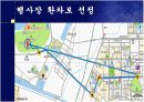 기업대표 경호계획서를 제출하시오.(경호분석, 경호계획) 8페이지