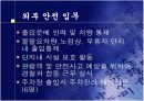 기업대표 경호계획서를 제출하시오.(경호분석, 경호계획) 12페이지
