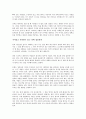 (독서감상문)행복경영을 읽고 (A+자료) 2페이지