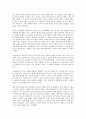 (독서감상문)행복경영을 읽고 (A+자료) 6페이지