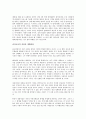 (독서감상문)행복경영을 읽고 (A+자료) 7페이지