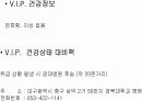 대구 종합 경기장에 VIP를 안전하게 이동할 수 있도록 경호계획서를 제출하시오. 11페이지