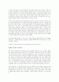 (독서감상문) 두바이 CEO의 창조경영을 읽고 2페이지