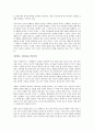 (독서감상문) 두바이 CEO의 창조경영을 읽고 5페이지