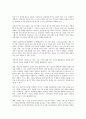 (독서감상문) 리더웨이를 읽고(A+자료) 6페이지