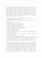 (독서감상문) 부의 미래를 읽고(A+자료) 4페이지